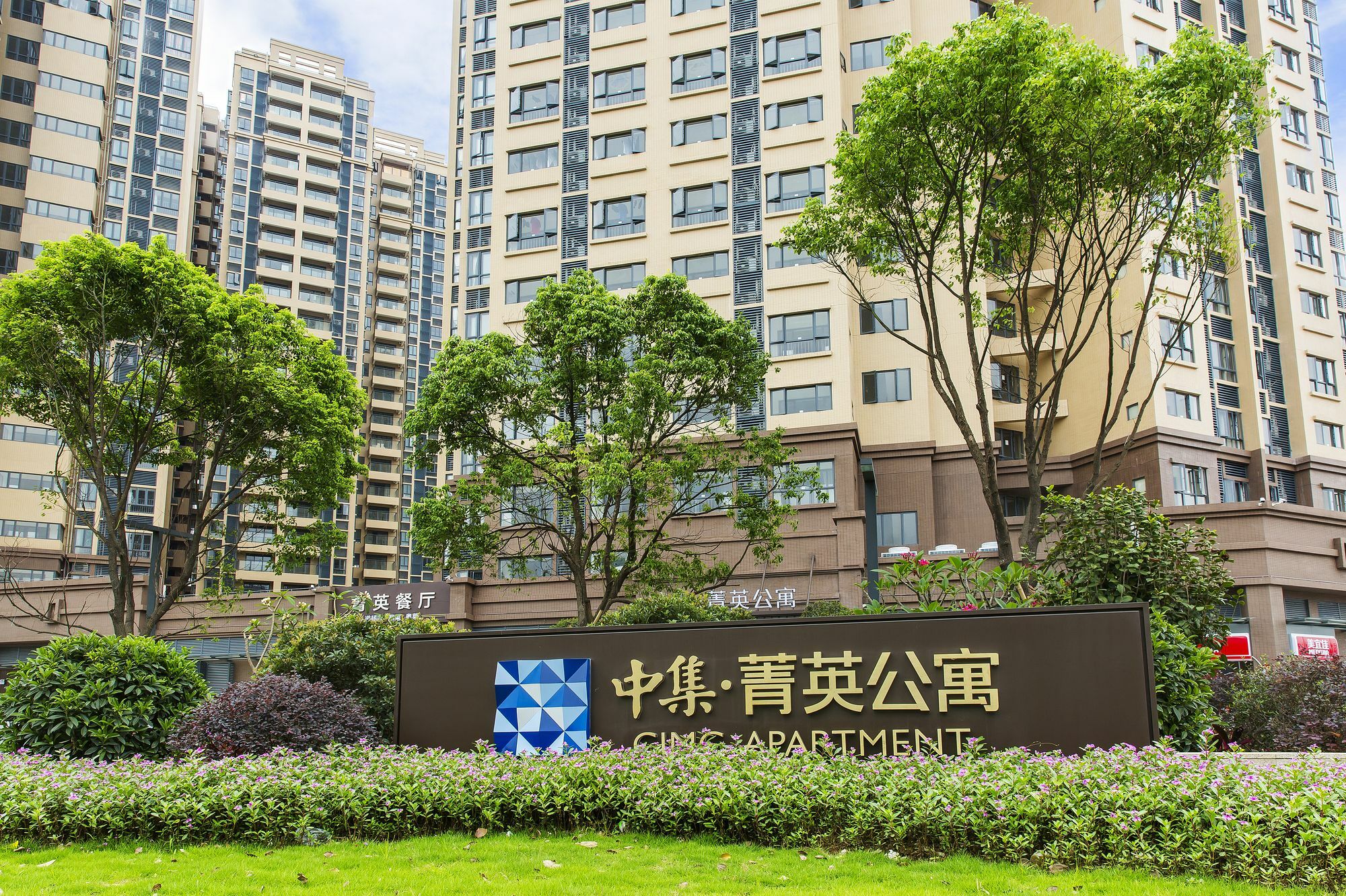 Cimc Apartment Dongguan  Eksteriør bilde